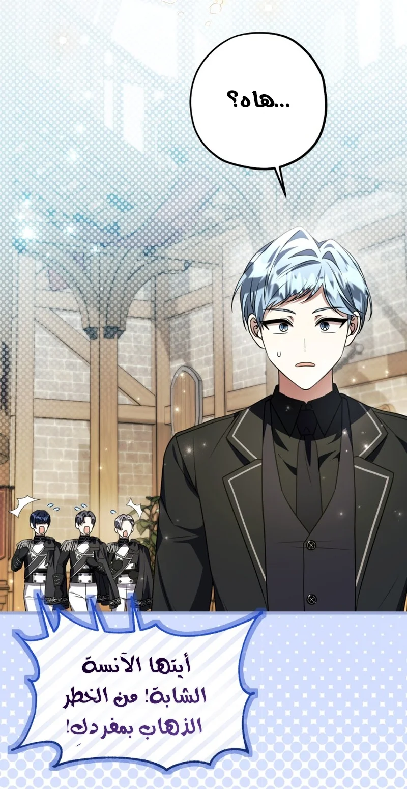 Read The Villain’s Daughter Plans to Run Away AR Manga Online