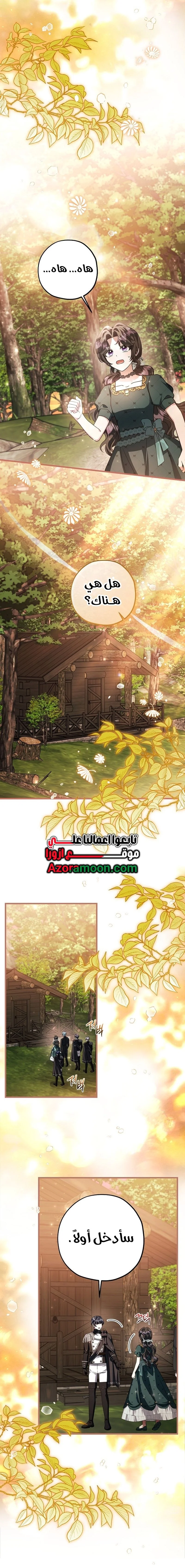 Read The Villain’s Daughter Plans to Run Away AR Manga Online