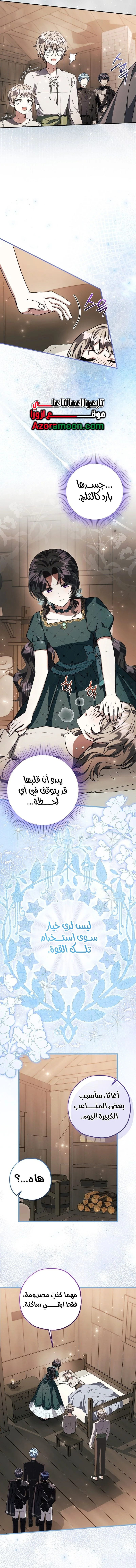 Read The Villain’s Daughter Plans to Run Away AR Manga Online