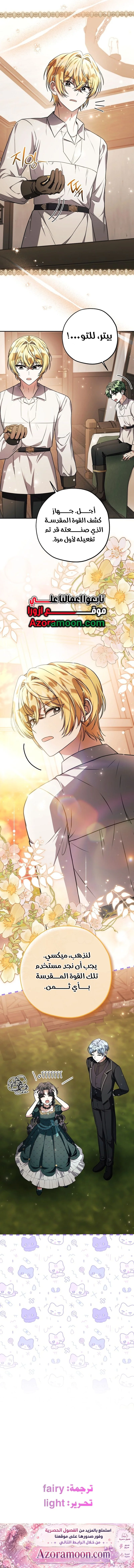 Read The Villain’s Daughter Plans to Run Away AR Manga Online