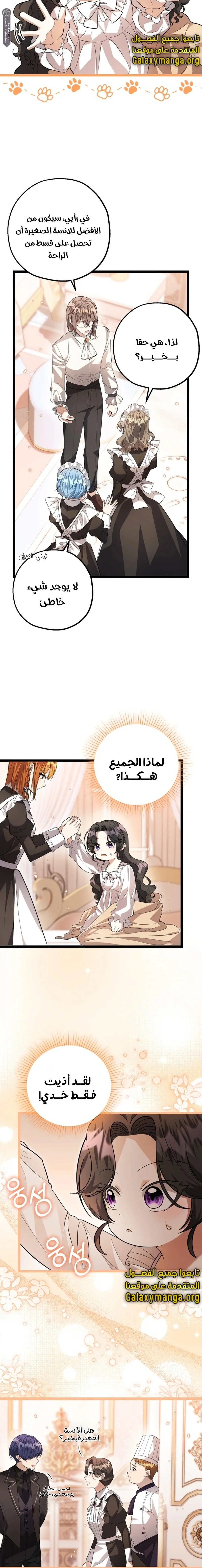 Read The Villain’s Daughter Plans to Run Away AR Manga Online
