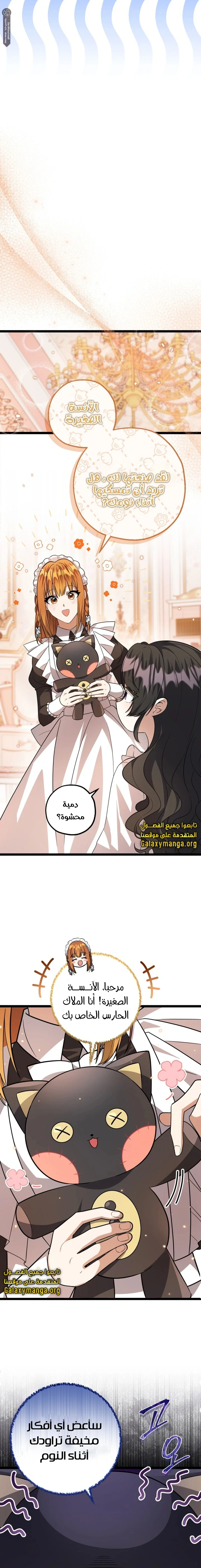 Read The Villain’s Daughter Plans to Run Away AR Manga Online