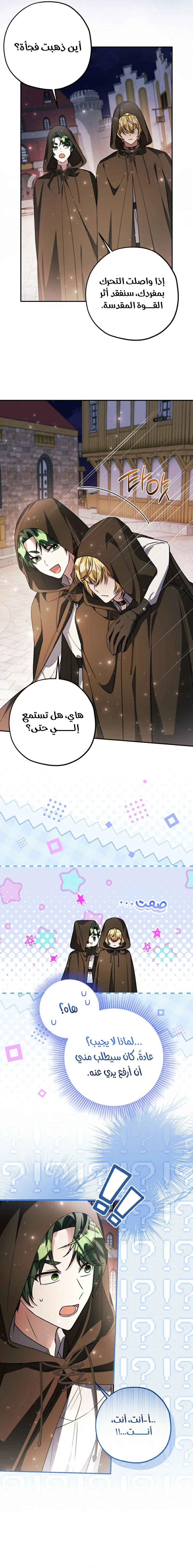 Read The Villain’s Daughter Plans to Run Away AR Manga Online