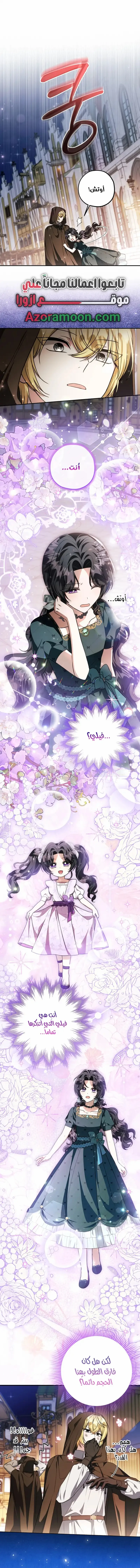Read The Villain’s Daughter Plans to Run Away AR Manga Online