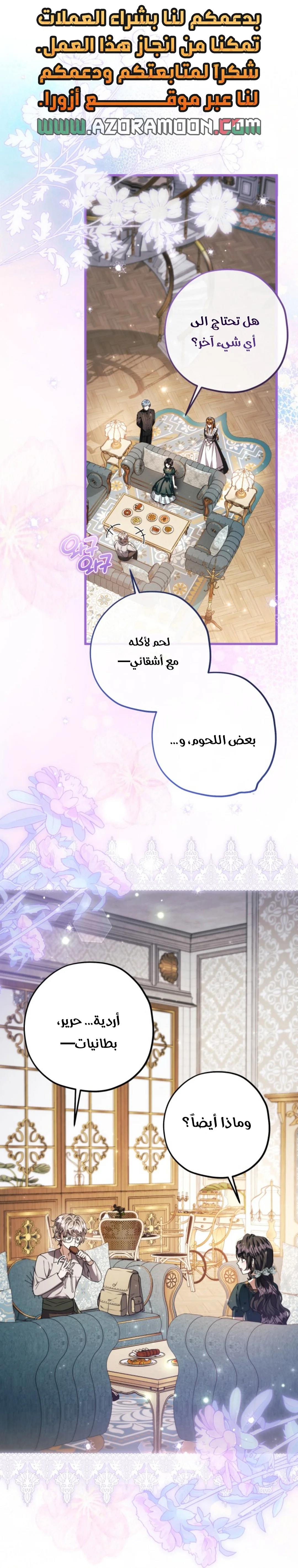 Read The Villain’s Daughter Plans to Run Away AR Manga Online