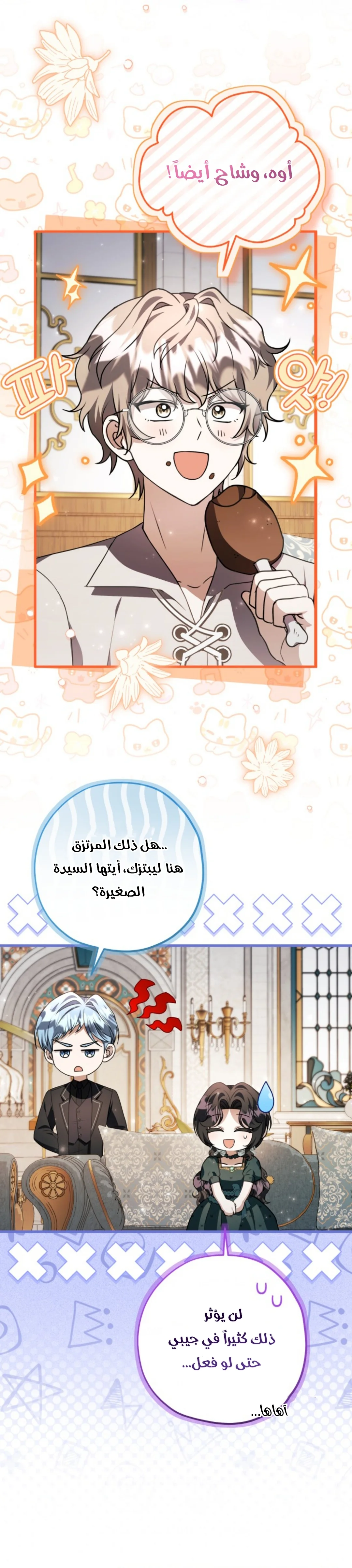 Read The Villain’s Daughter Plans to Run Away AR Manga Online