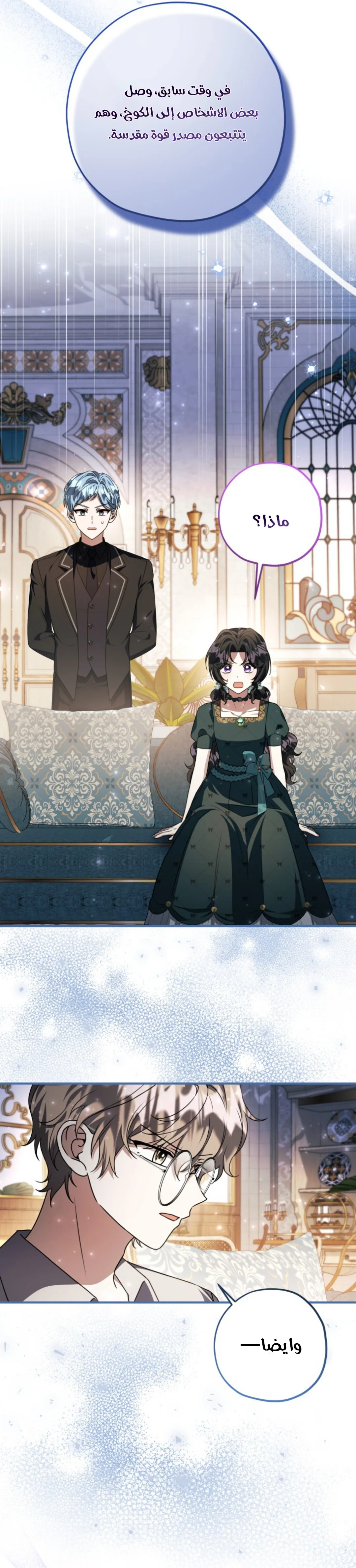 Read The Villain’s Daughter Plans to Run Away AR Manga Online