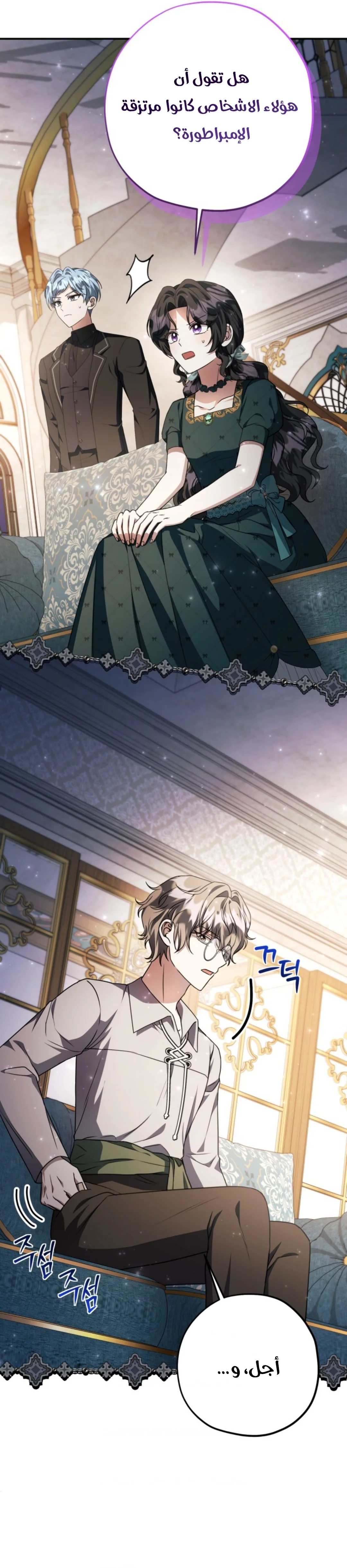 Read The Villain’s Daughter Plans to Run Away AR Manga Online