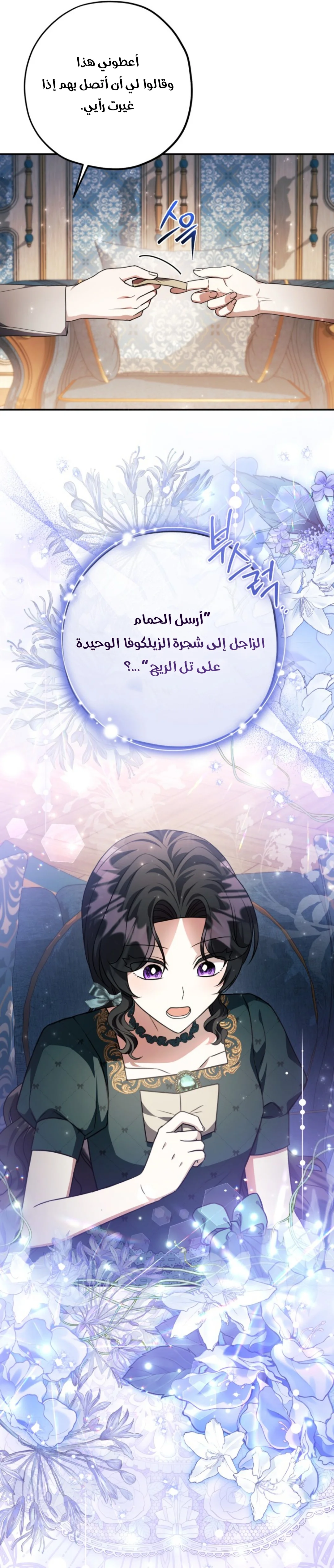 Read The Villain’s Daughter Plans to Run Away AR Manga Online