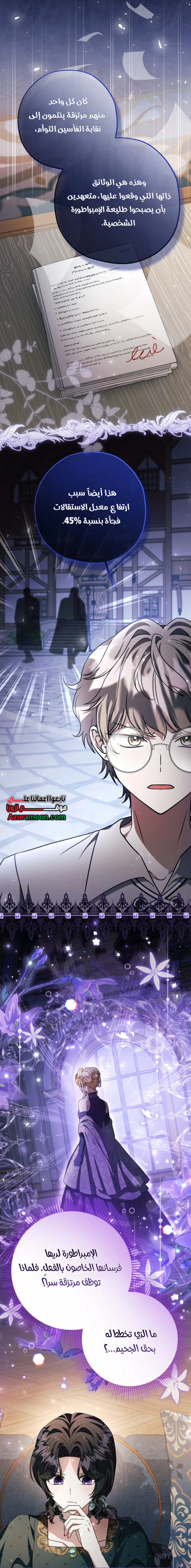 Read The Villain’s Daughter Plans to Run Away AR Manga Online