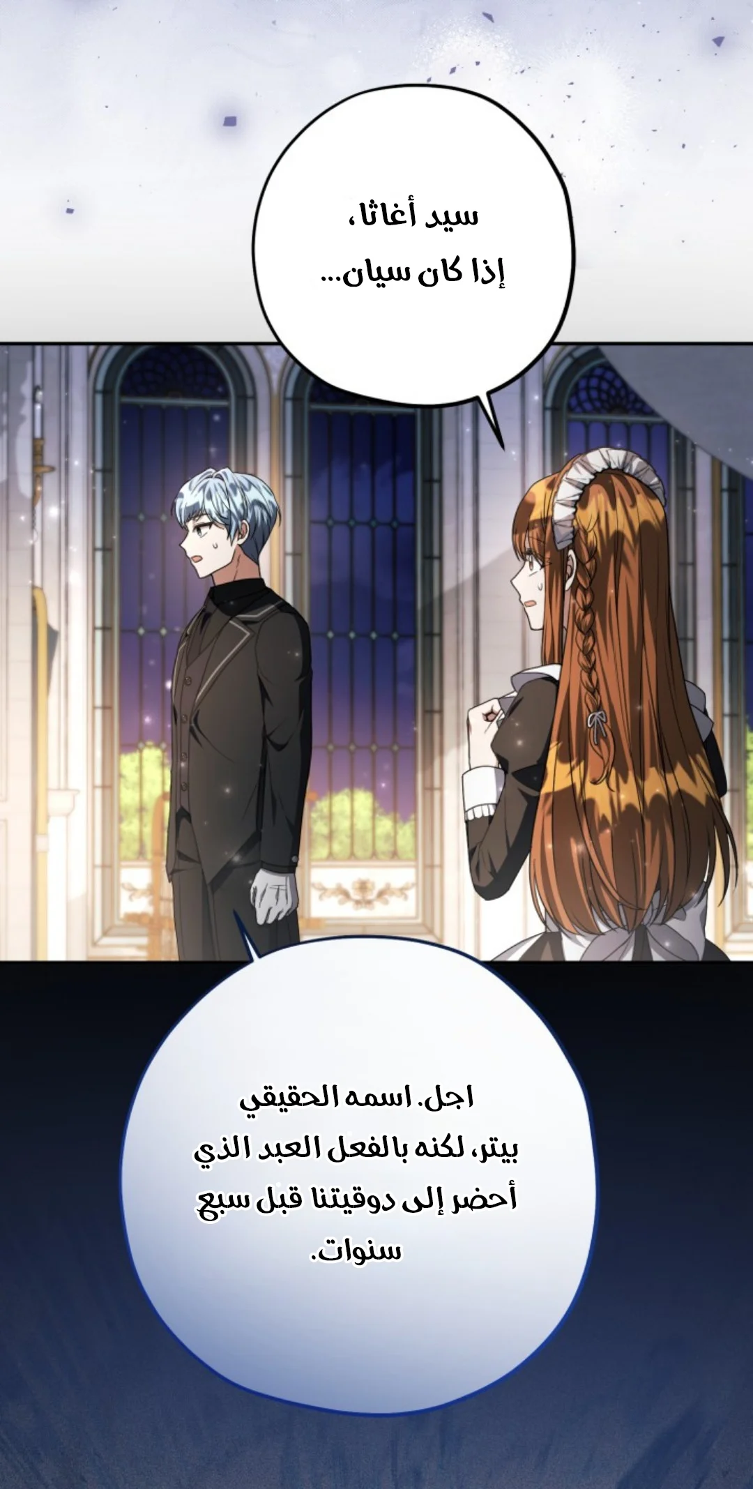 Read The Villain’s Daughter Plans to Run Away AR Manga Online