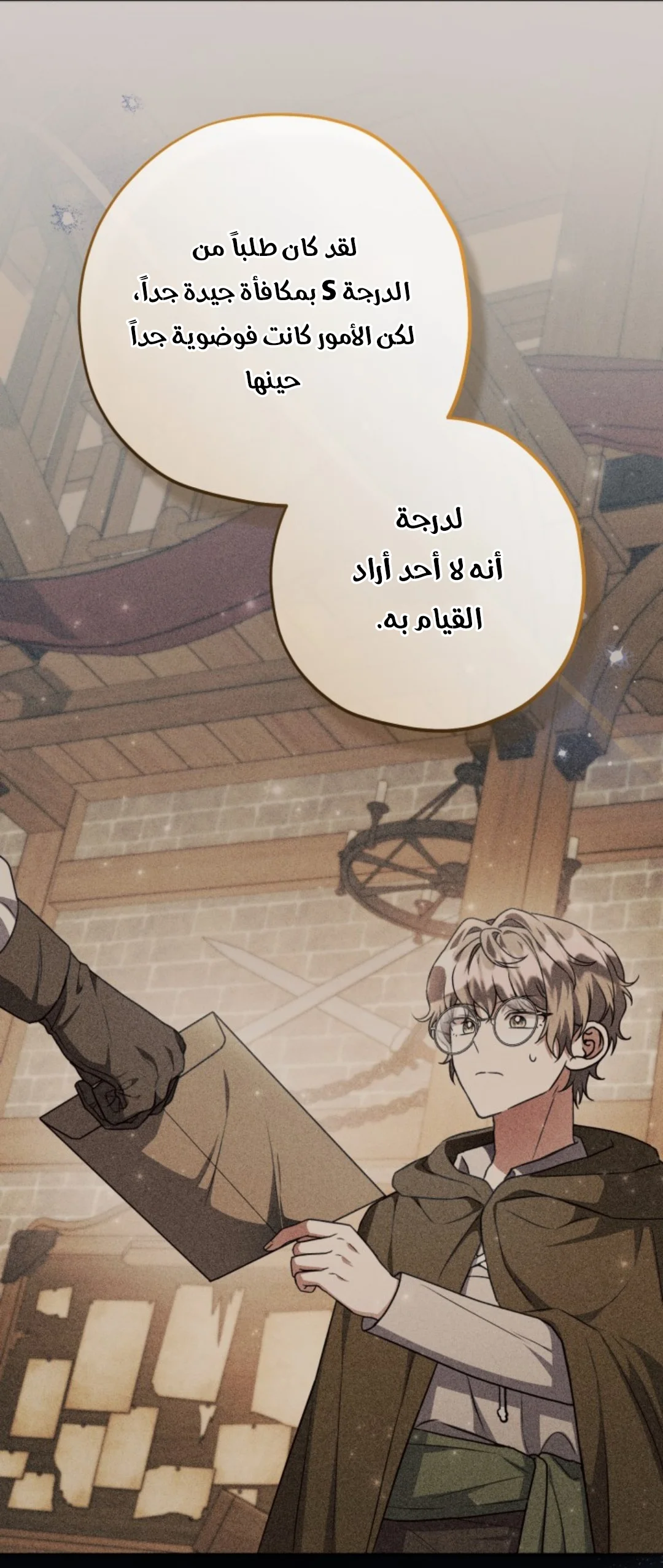 Read The Villain’s Daughter Plans to Run Away AR Manga Online