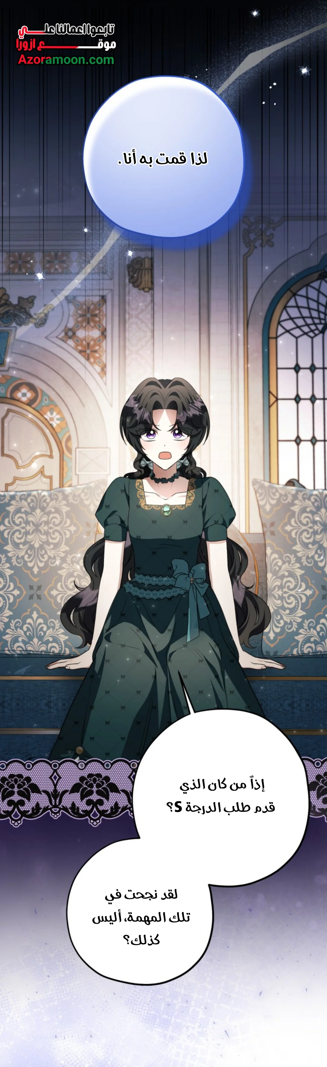Read The Villain’s Daughter Plans to Run Away AR Manga Online