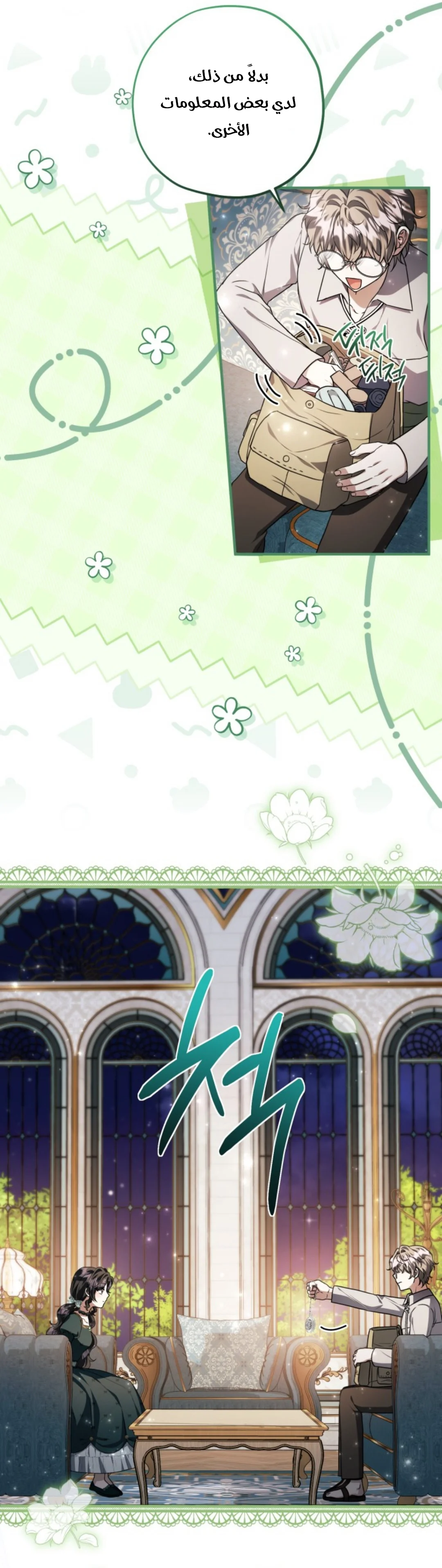 Read The Villain’s Daughter Plans to Run Away AR Manga Online