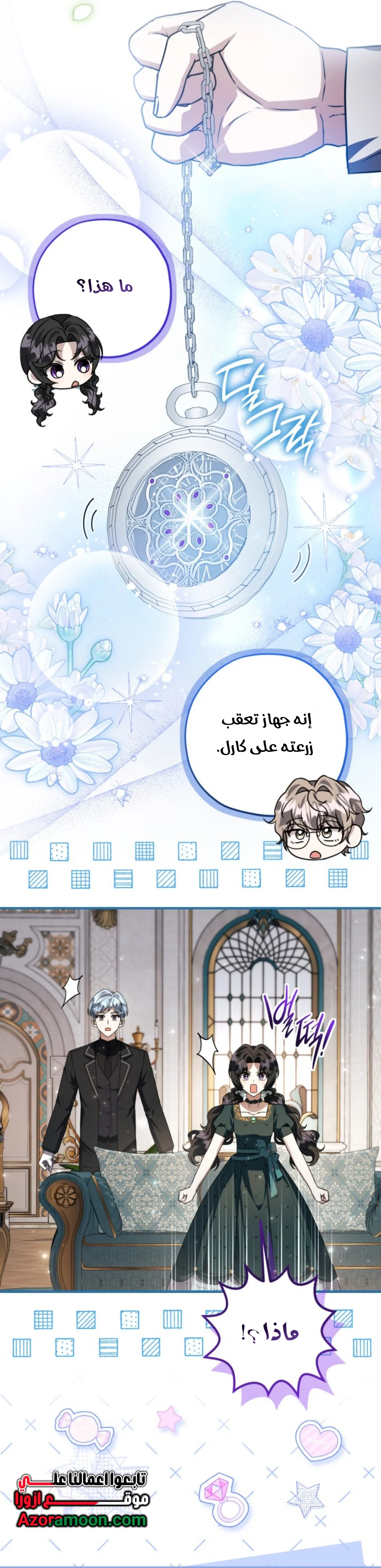 Read The Villain’s Daughter Plans to Run Away AR Manga Online