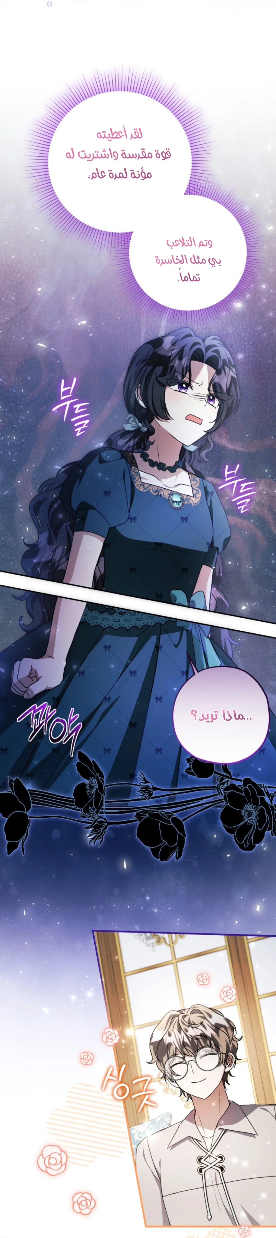Read The Villain’s Daughter Plans to Run Away AR Manga Online