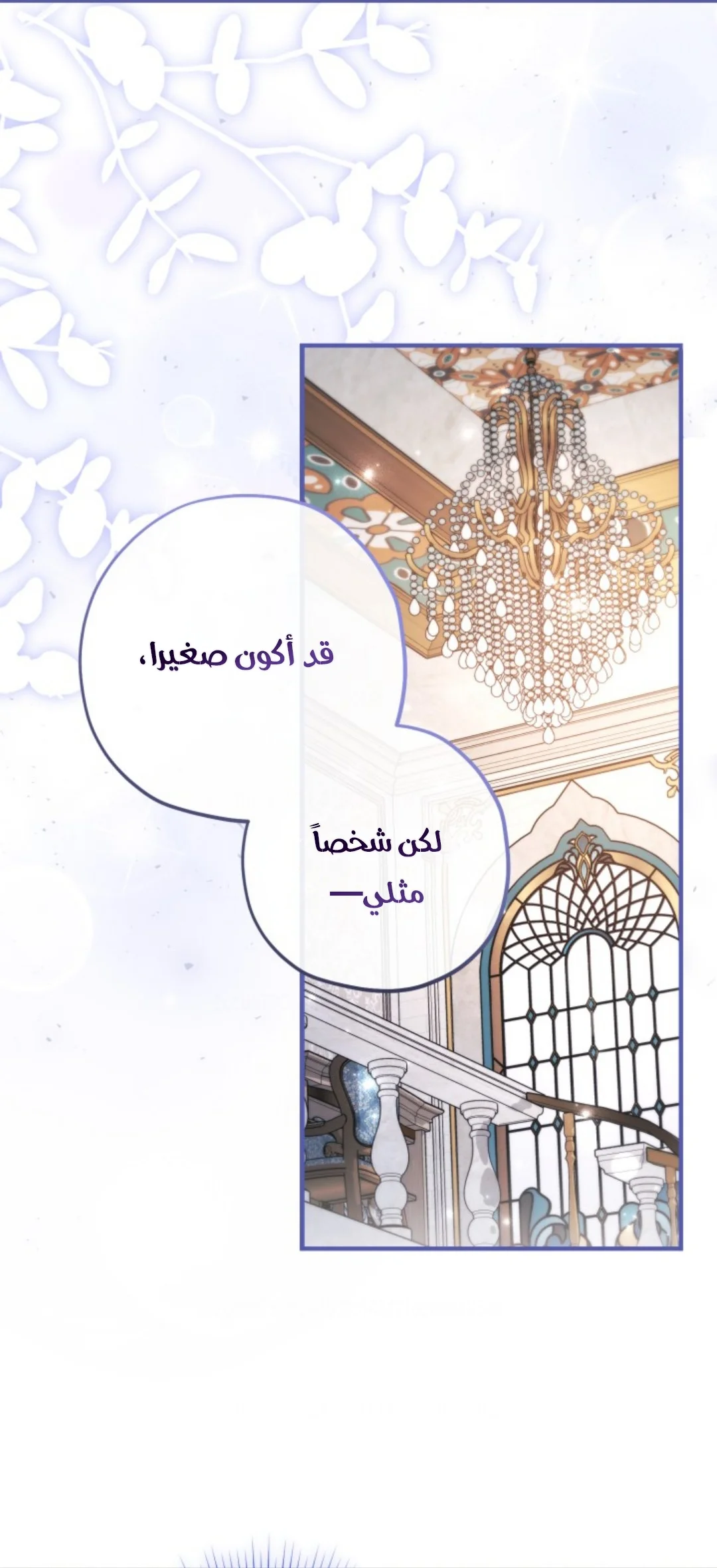 Read The Villain’s Daughter Plans to Run Away AR Manga Online