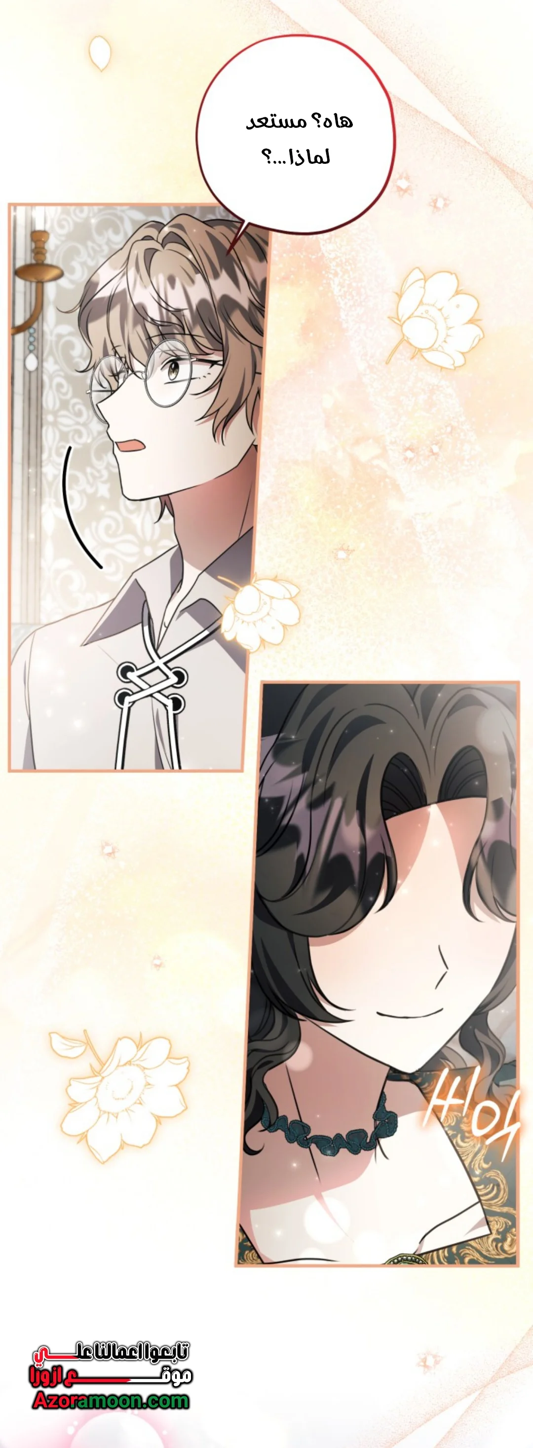 Read The Villain’s Daughter Plans to Run Away AR Manga Online