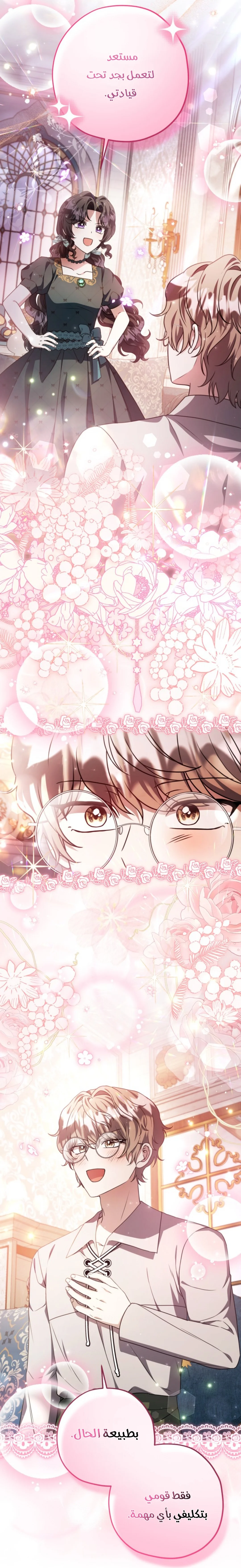 Read The Villain’s Daughter Plans to Run Away AR Manga Online