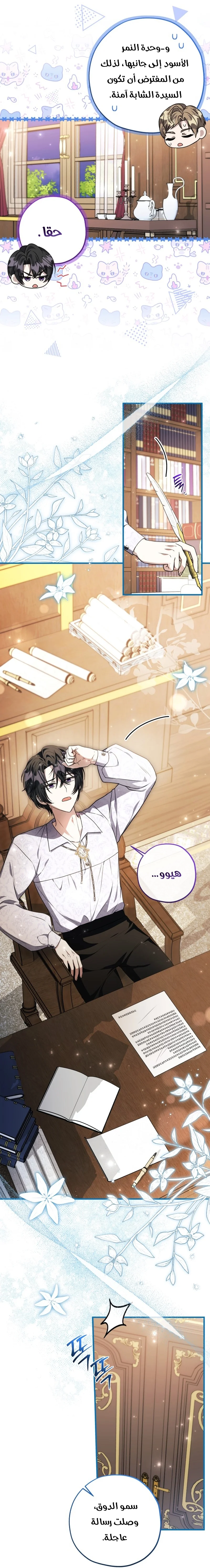 Read The Villain’s Daughter Plans to Run Away AR Manga Online