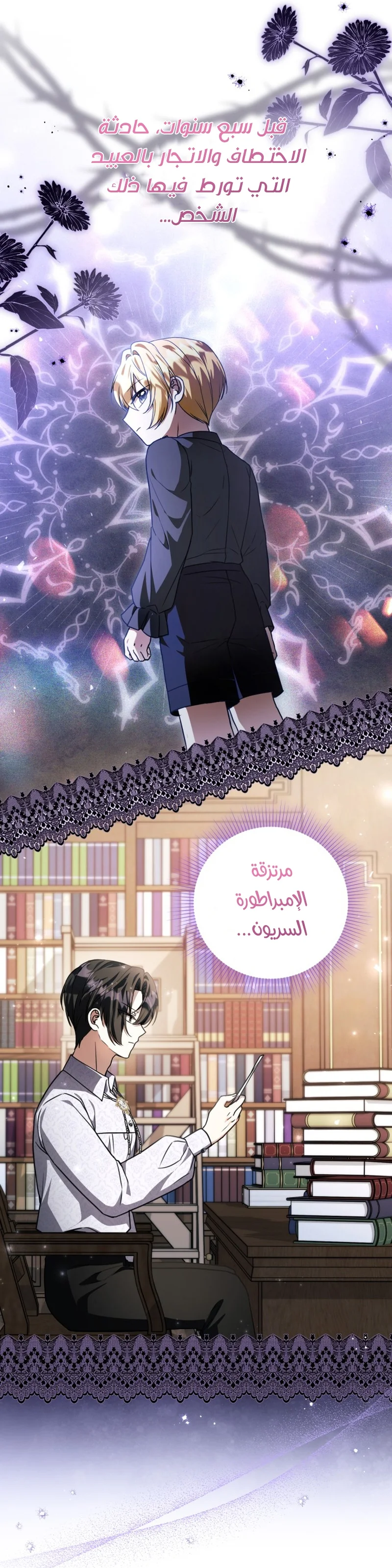 Read The Villain’s Daughter Plans to Run Away AR Manga Online