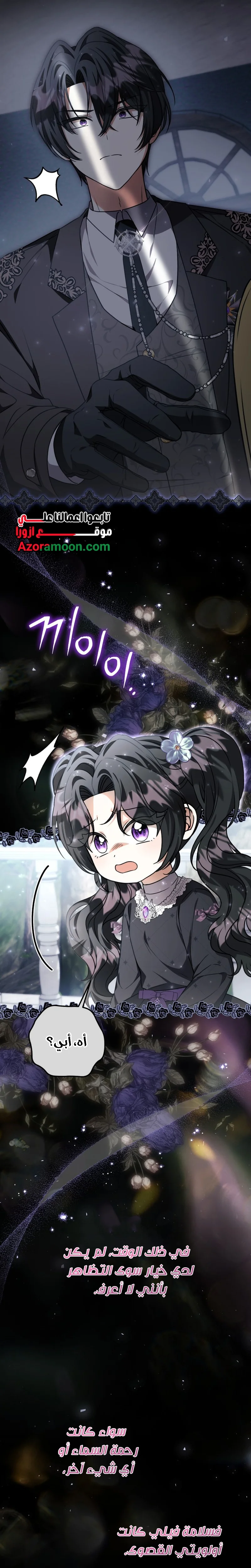 Read The Villain’s Daughter Plans to Run Away AR Manga Online