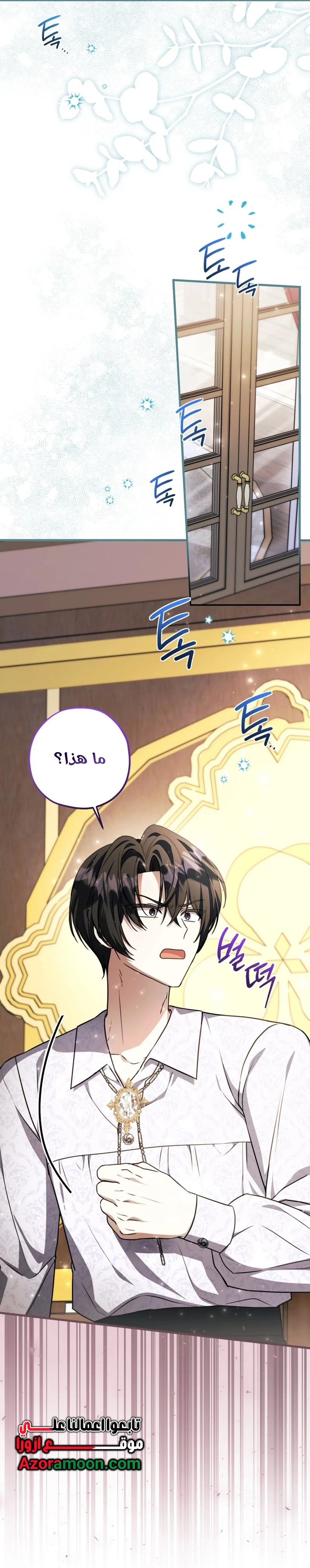 Read The Villain’s Daughter Plans to Run Away AR Manga Online