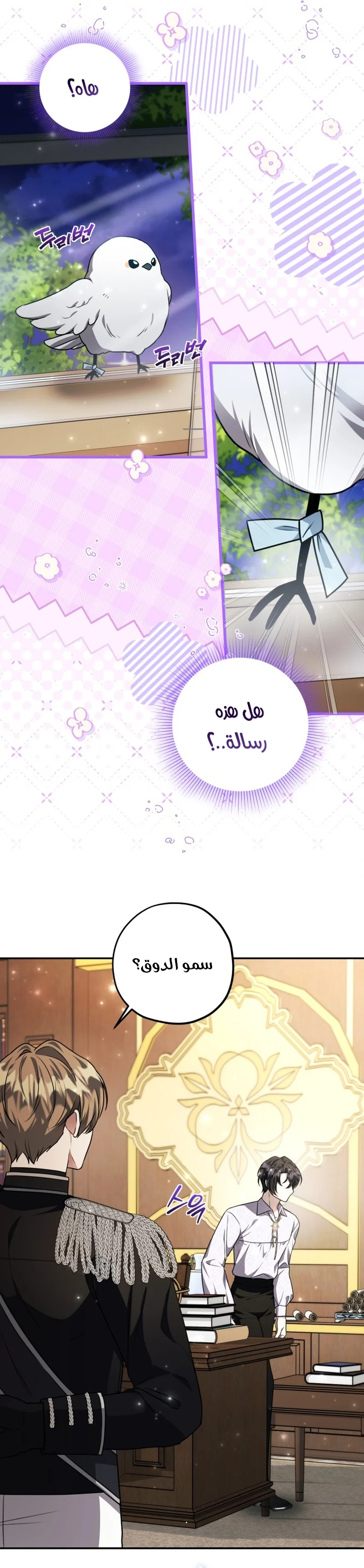 Read The Villain’s Daughter Plans to Run Away AR Manga Online