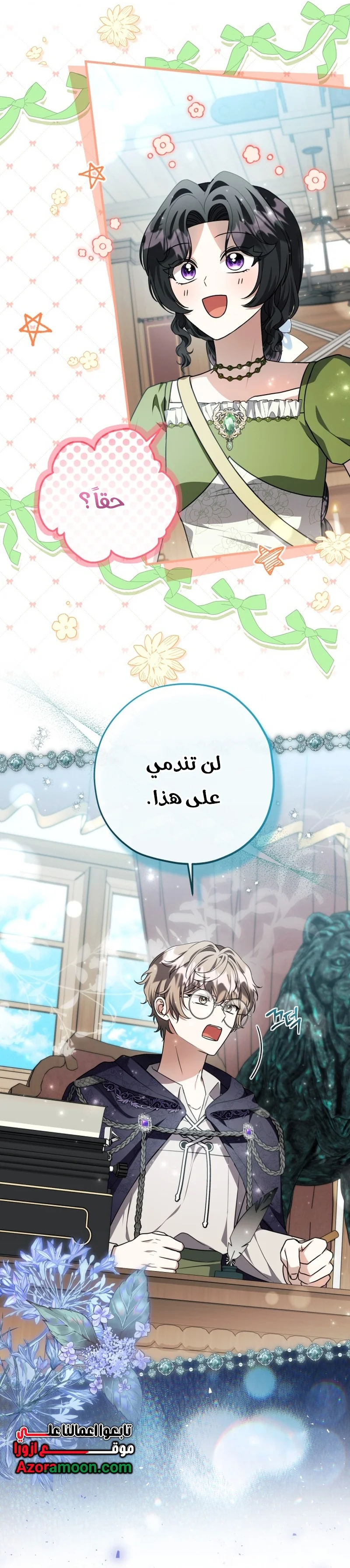 Read The Villain’s Daughter Plans to Run Away AR Manga Online