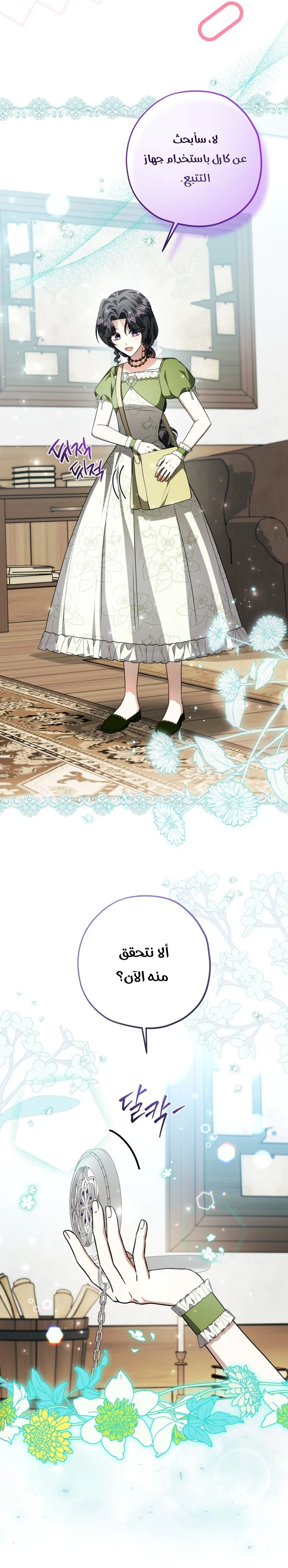 Read The Villain’s Daughter Plans to Run Away AR Manga Online