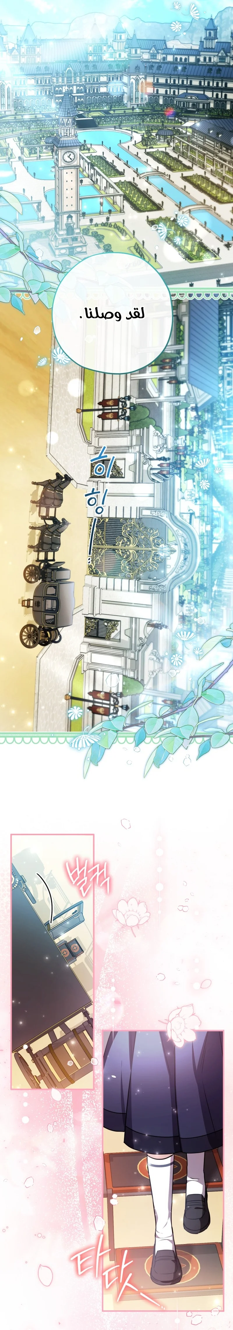 Read The Villain’s Daughter Plans to Run Away AR Manga Online