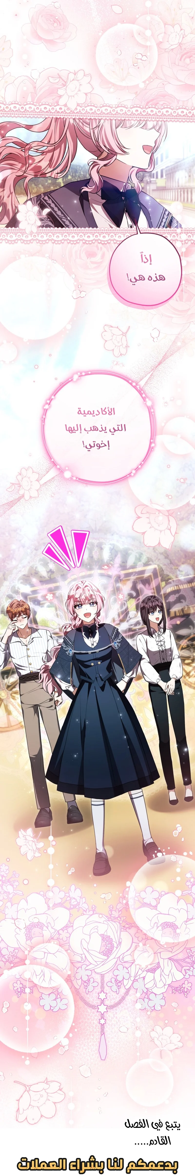 Read The Villain’s Daughter Plans to Run Away AR Manga Online