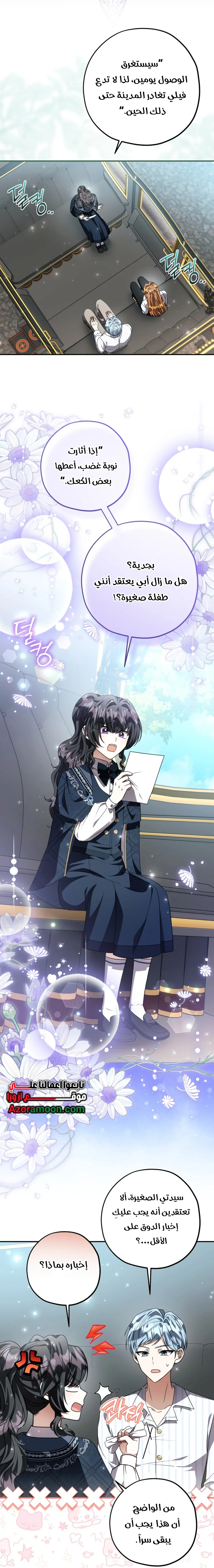 Read The Villain’s Daughter Plans to Run Away AR Manga Online
