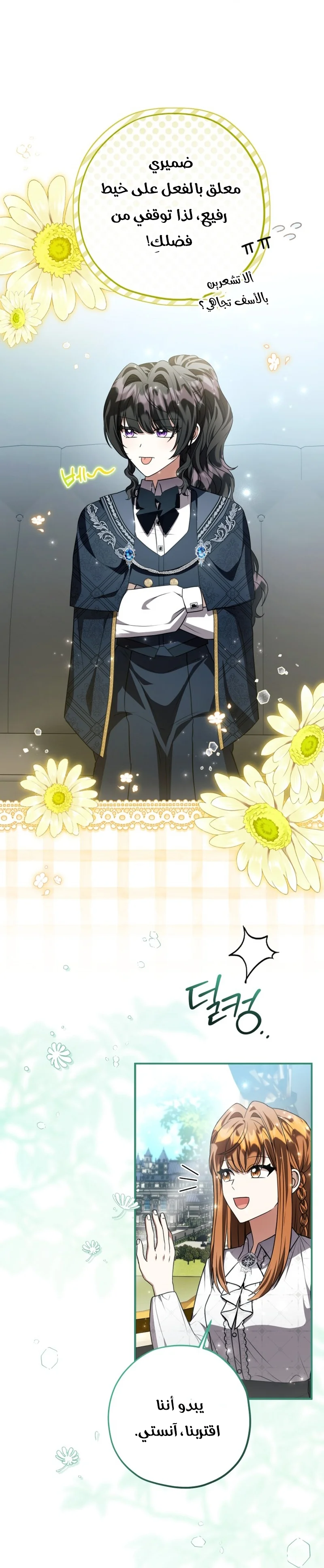 Read The Villain’s Daughter Plans to Run Away AR Manga Online