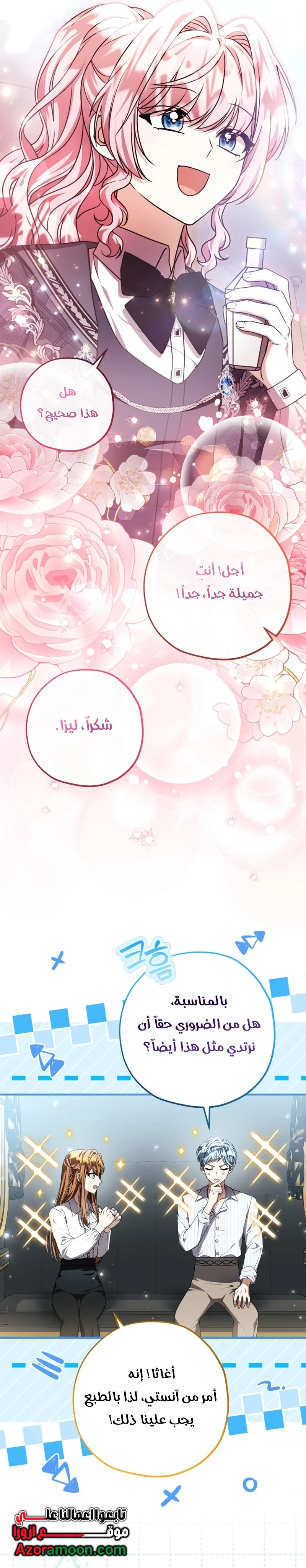 Read The Villain’s Daughter Plans to Run Away AR Manga Online
