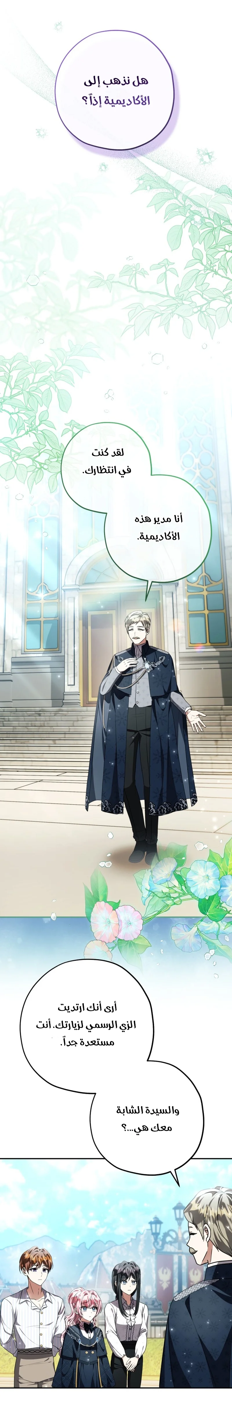 Read The Villain’s Daughter Plans to Run Away AR Manga Online