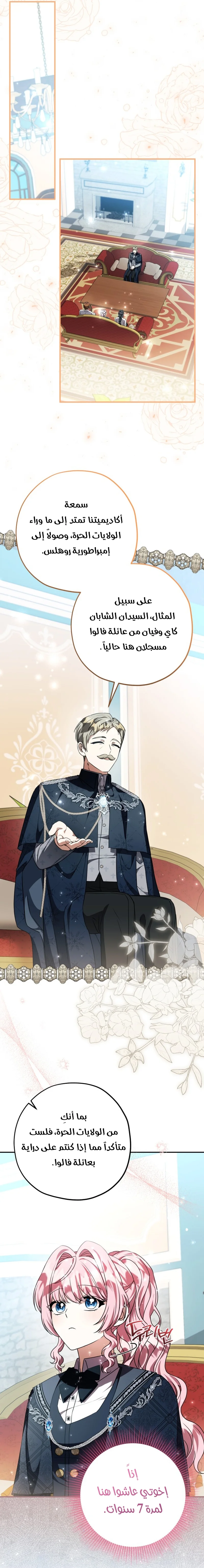 Read The Villain’s Daughter Plans to Run Away AR Manga Online