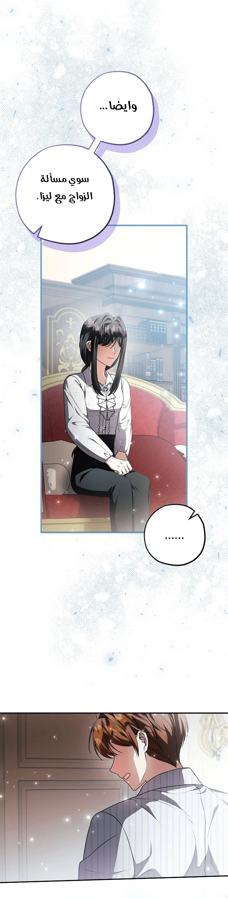 Read The Villain’s Daughter Plans to Run Away AR Manga Online