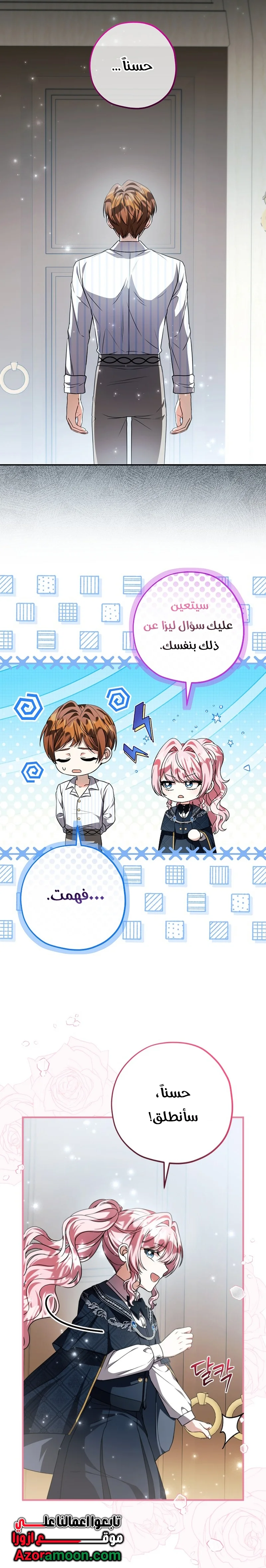 Read The Villain’s Daughter Plans to Run Away AR Manga Online