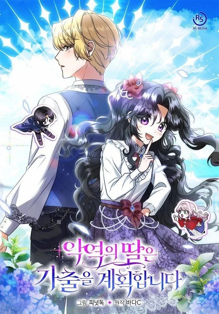 Read The Villain’s Daughter Plans to Run Away AR Manga Online