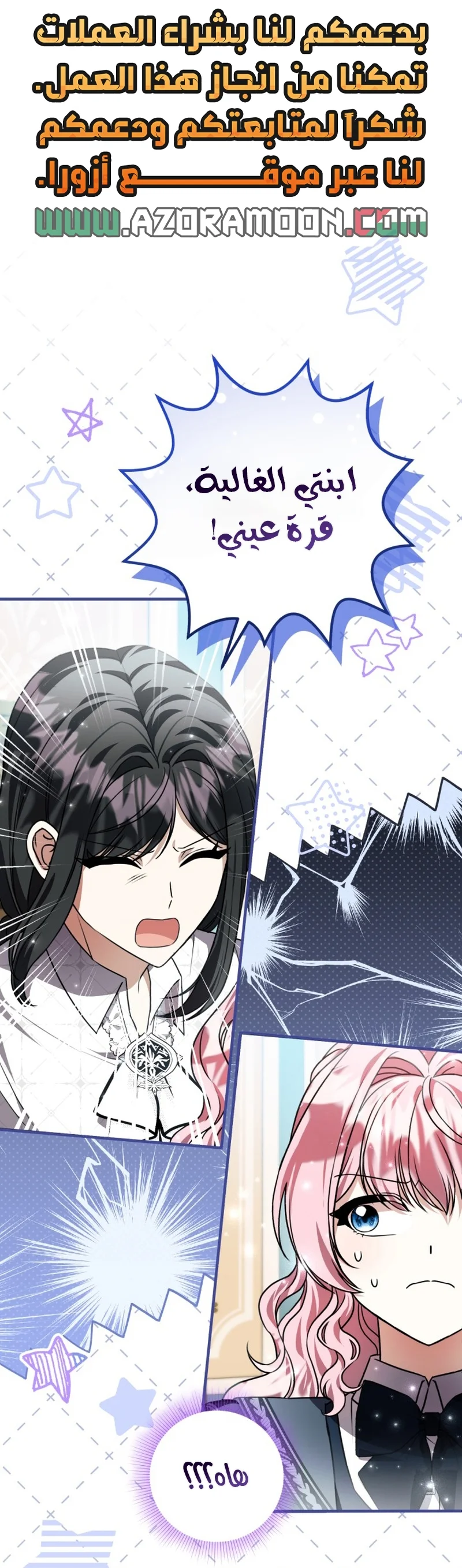 Read The Villain’s Daughter Plans to Run Away AR Manga Online