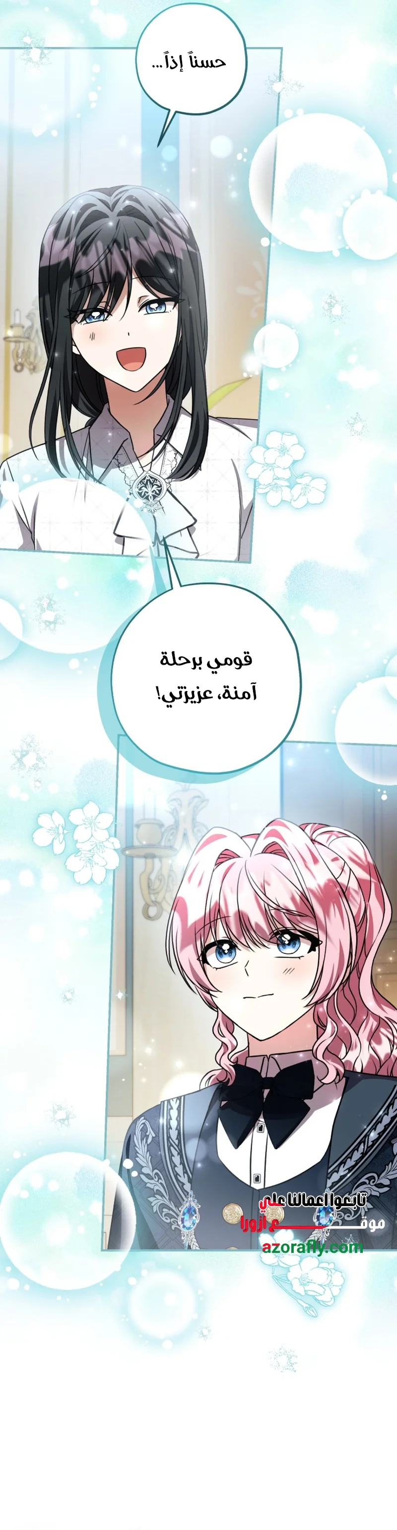 Read The Villain’s Daughter Plans to Run Away AR Manga Online