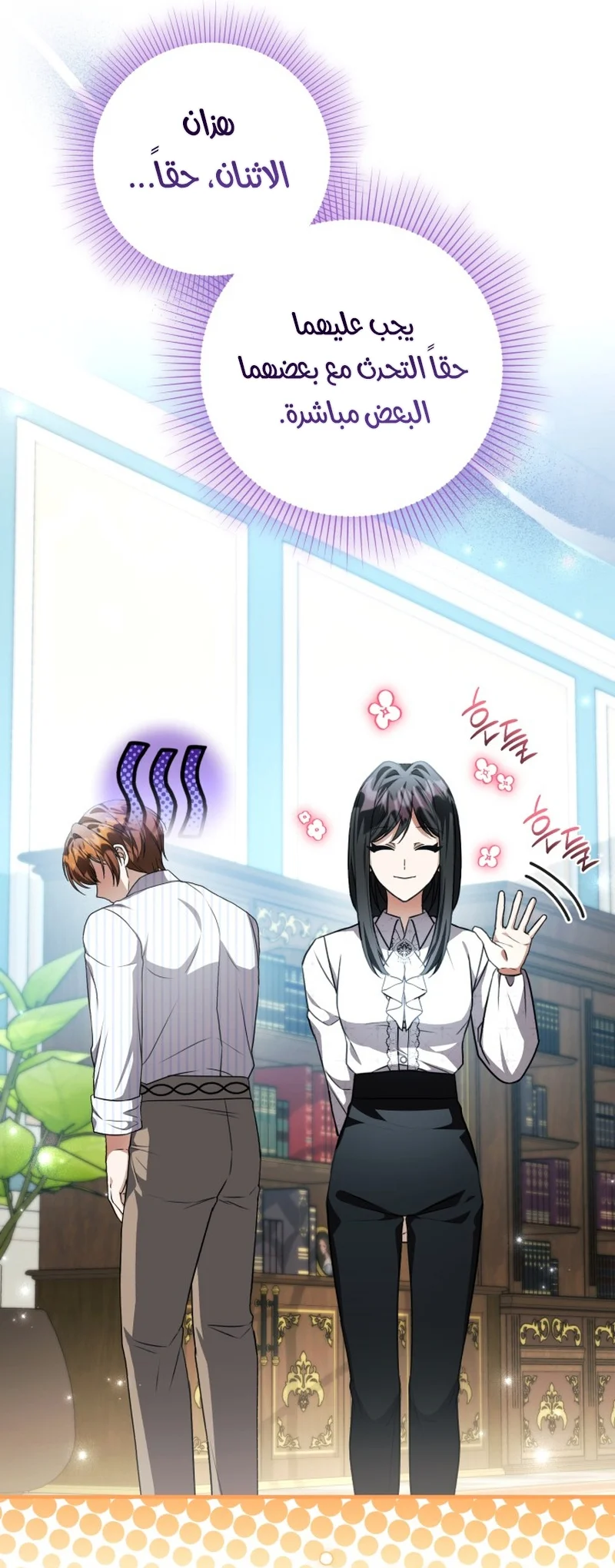 Read The Villain’s Daughter Plans to Run Away AR Manga Online