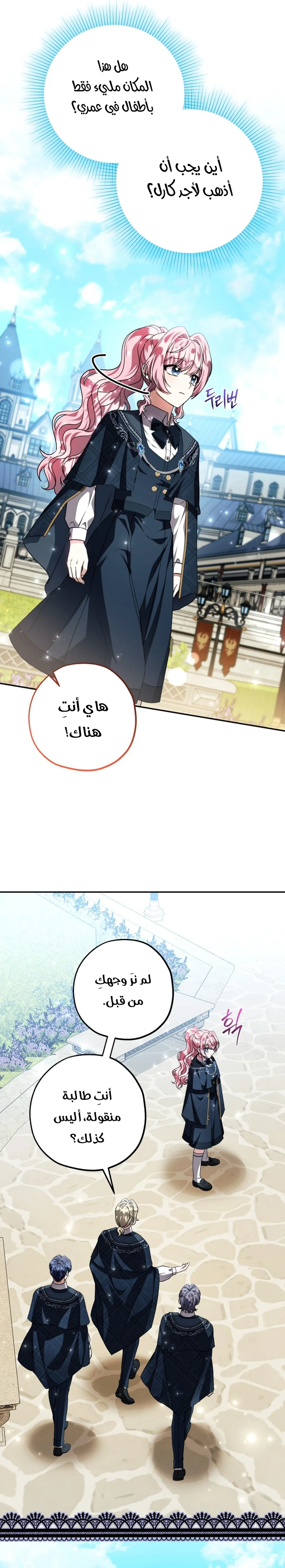 Read The Villain’s Daughter Plans to Run Away AR Manga Online