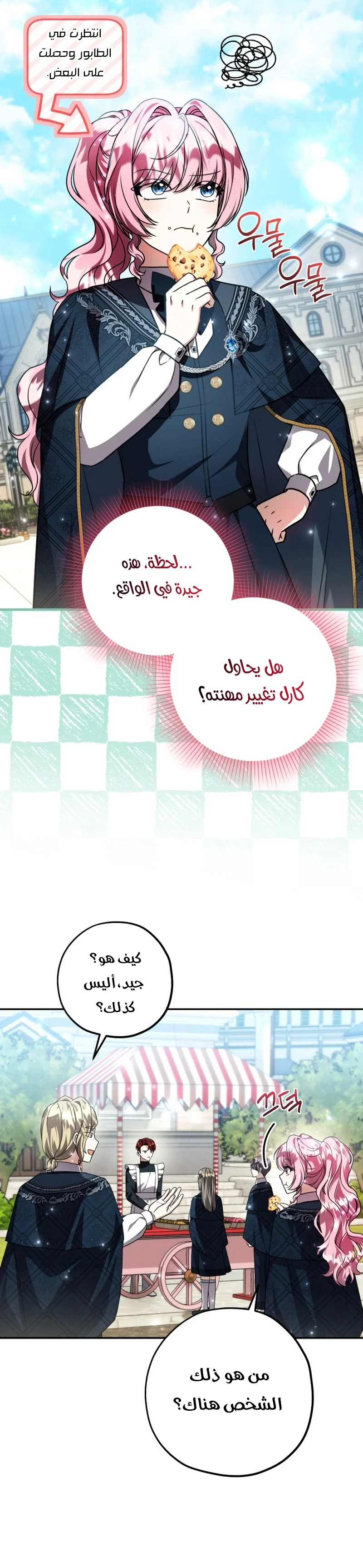 Read The Villain’s Daughter Plans to Run Away AR Manga Online