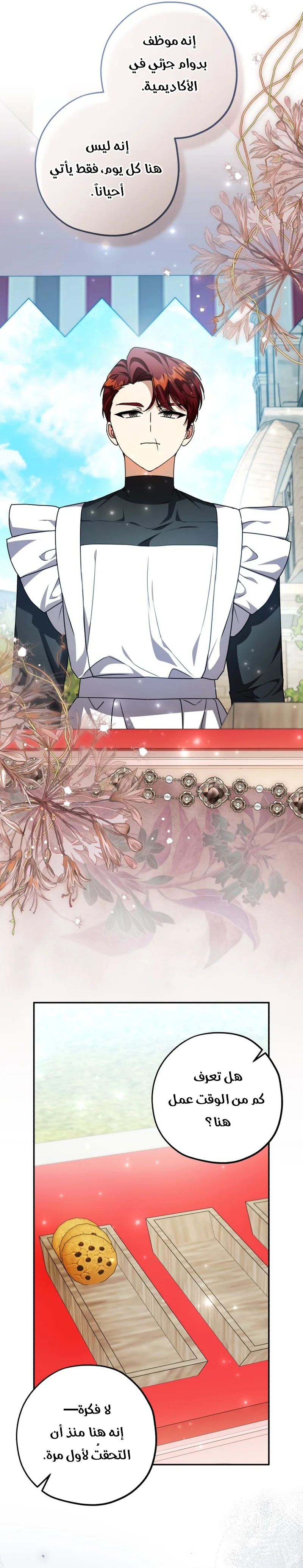 Read The Villain’s Daughter Plans to Run Away AR Manga Online
