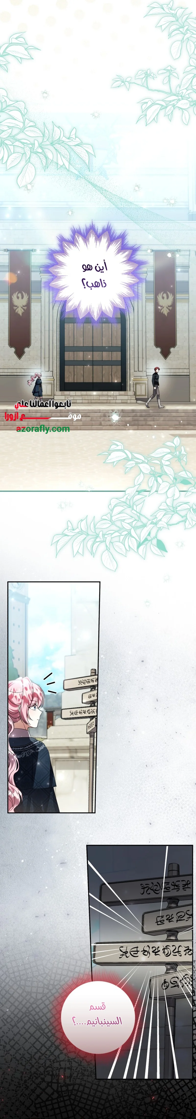 Read The Villain’s Daughter Plans to Run Away AR Manga Online