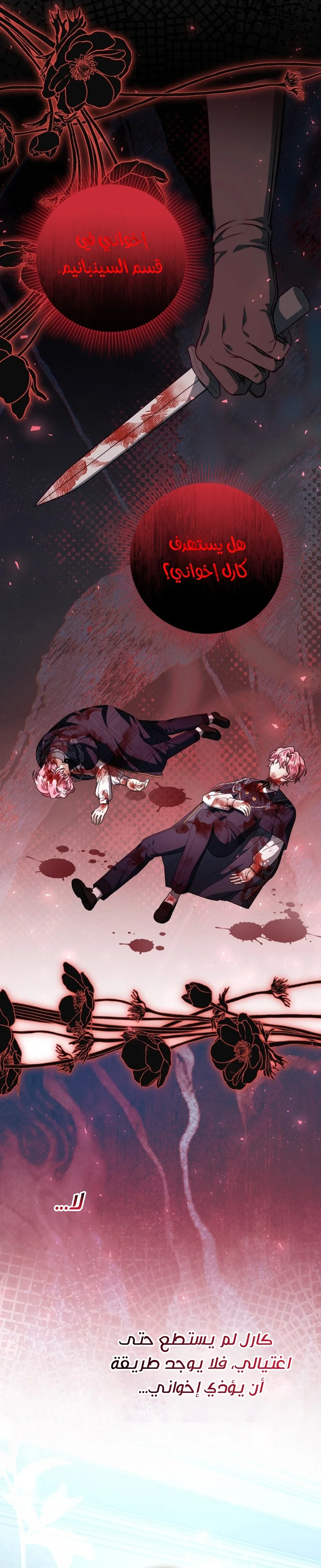 Read The Villain’s Daughter Plans to Run Away AR Manga Online