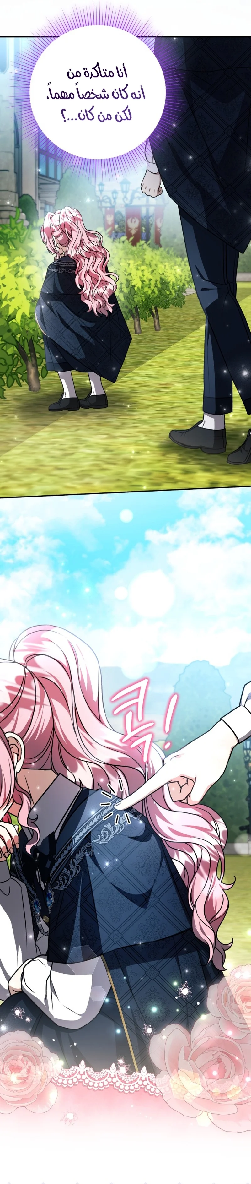 Read The Villain’s Daughter Plans to Run Away AR Manga Online