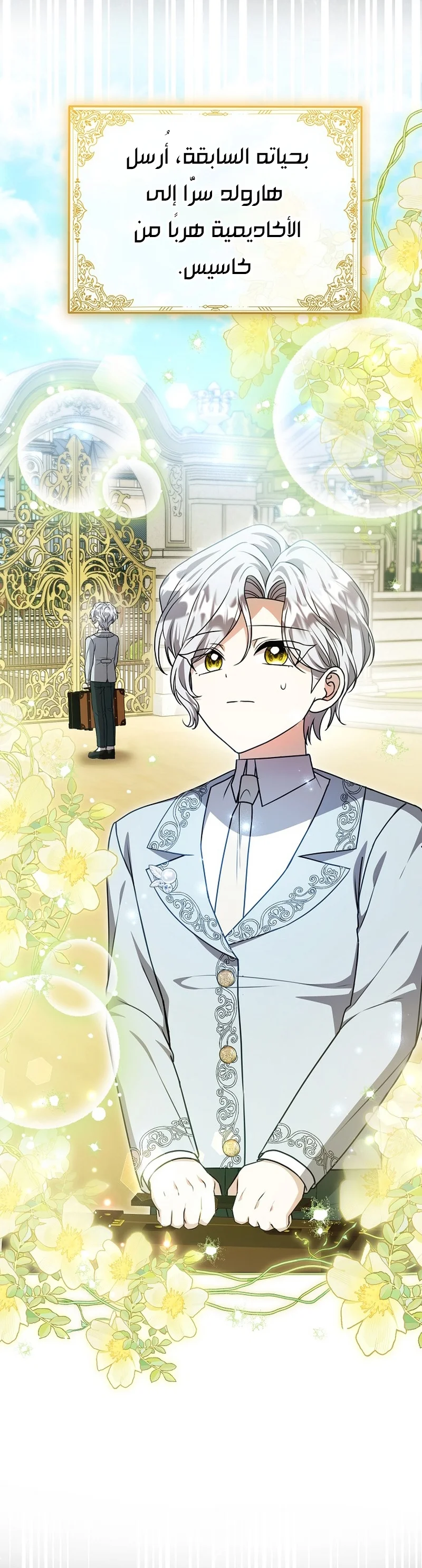 Read The Villain’s Daughter Plans to Run Away AR Manga Online